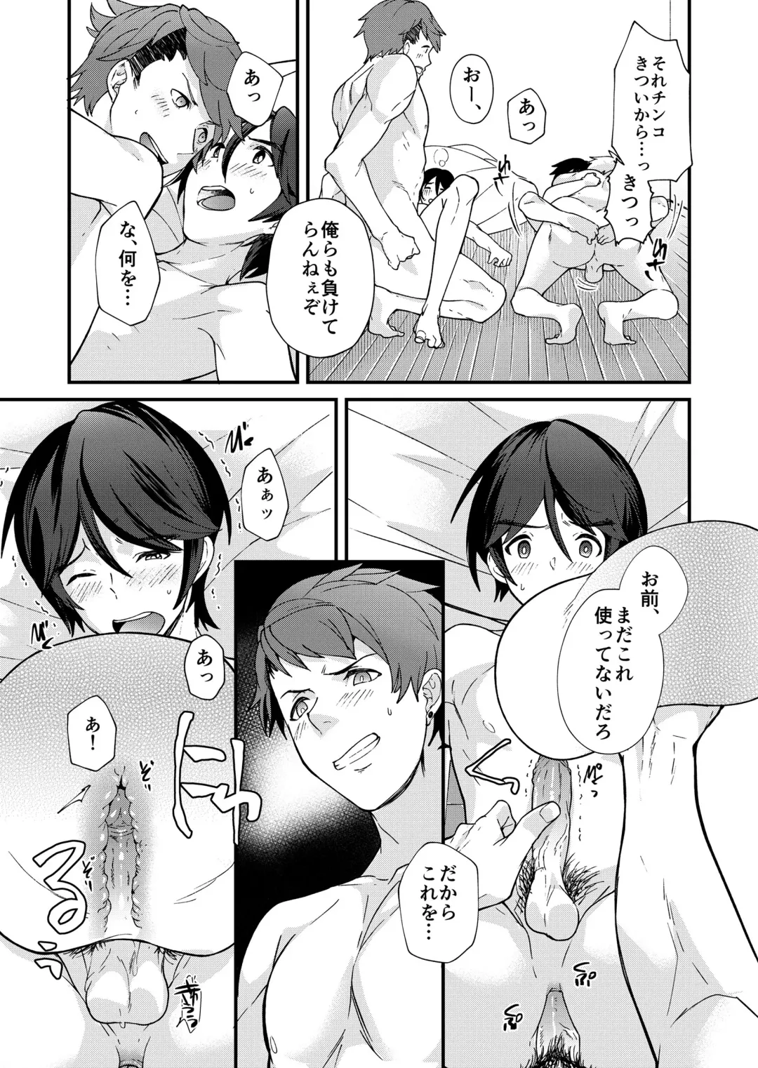 [Takamiya] e muken 2 danshi yonin warikan ecchi Fhentai - Page 46