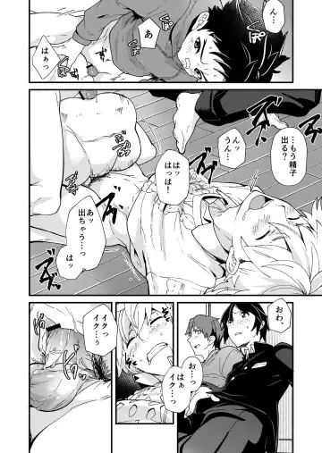 [Takamiya] e muken 2 danshi yonin warikan ecchi Fhentai - Page 29