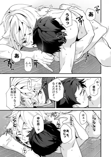 [Takamiya] e muken 2 danshi yonin warikan ecchi Fhentai - Page 48