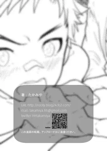 [Takamiya] e muken 2 danshi yonin warikan ecchi Fhentai - Page 59