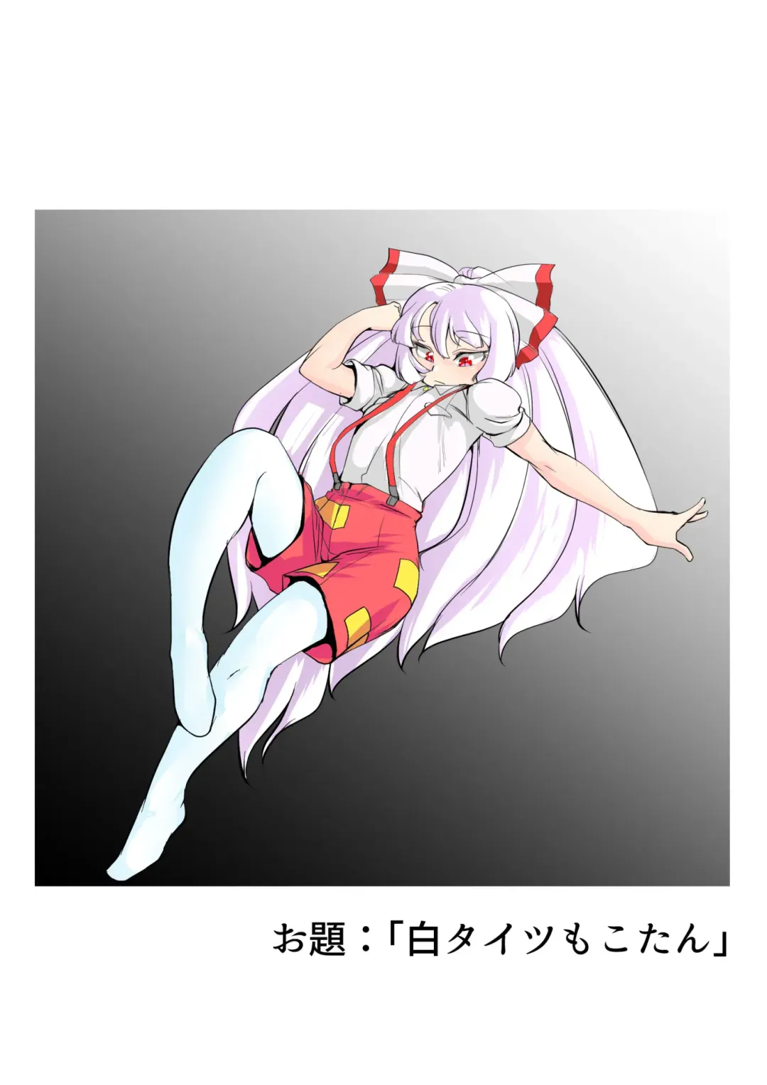 [Karatekikku] Touhou Pragmatizer 23 Fhentai - Page 12