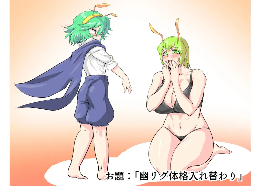 [Karatekikku] Touhou Pragmatizer 23 Fhentai - Page 13