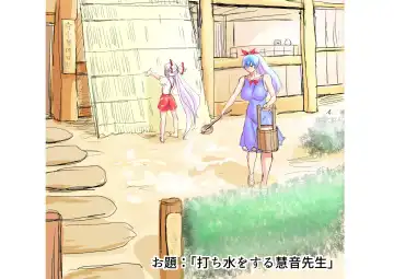 [Karatekikku] Touhou Pragmatizer 23 Fhentai - Page 10