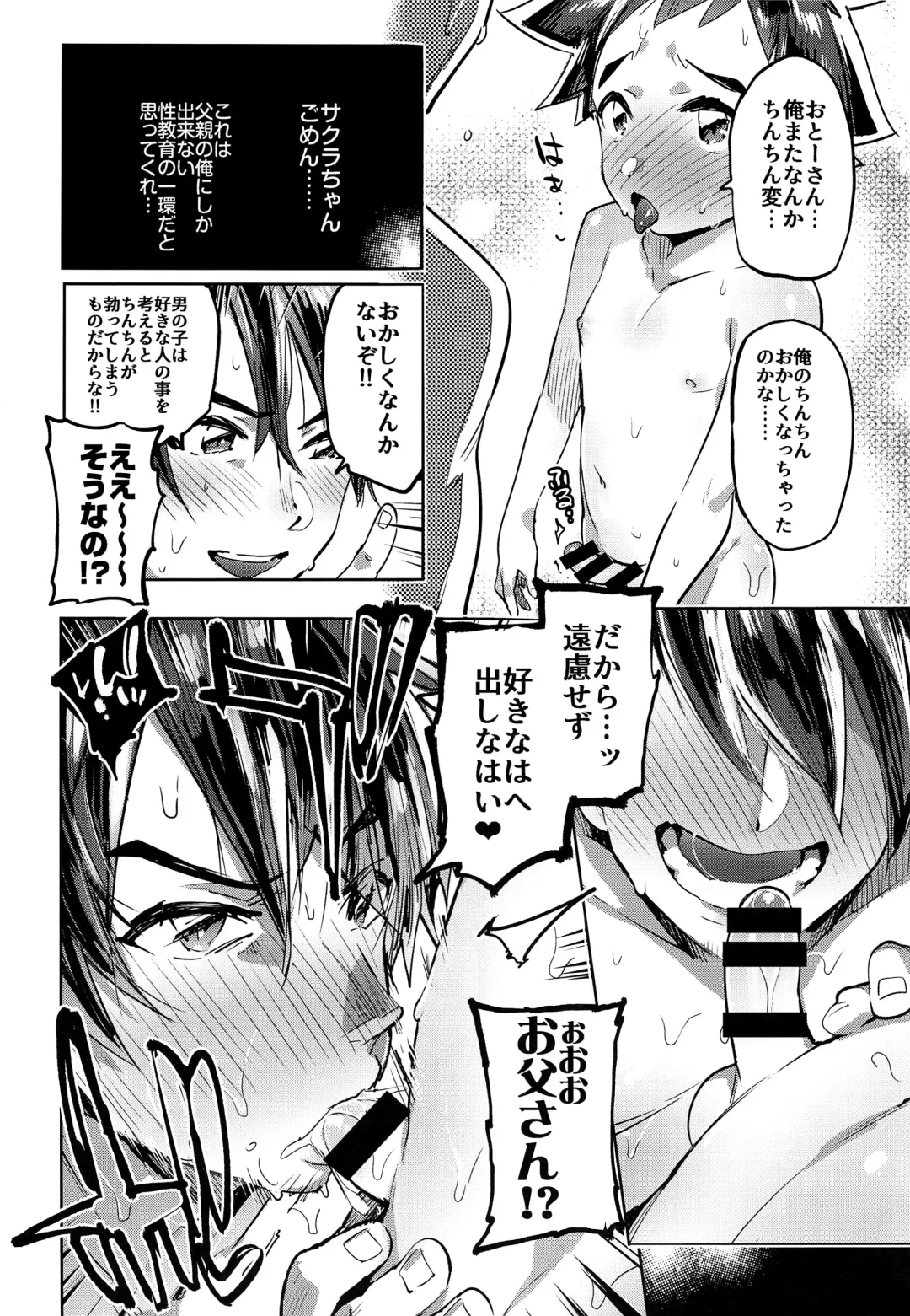 [Itami] Yaba Sugiru Oyako Fhentai - Page 15