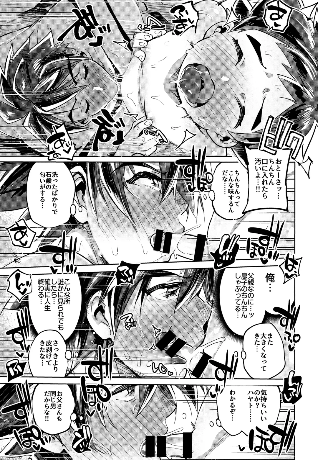 [Itami] Yaba Sugiru Oyako Fhentai - Page 16