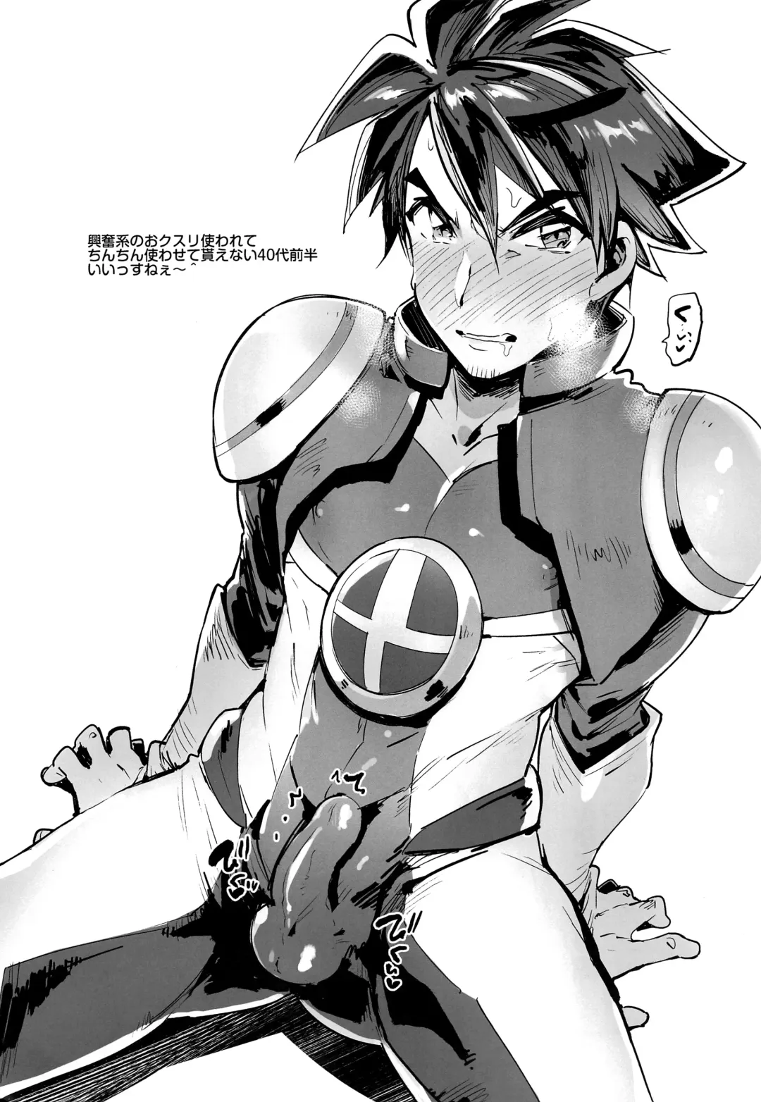 [Itami] Yaba Sugiru Oyako Fhentai - Page 28