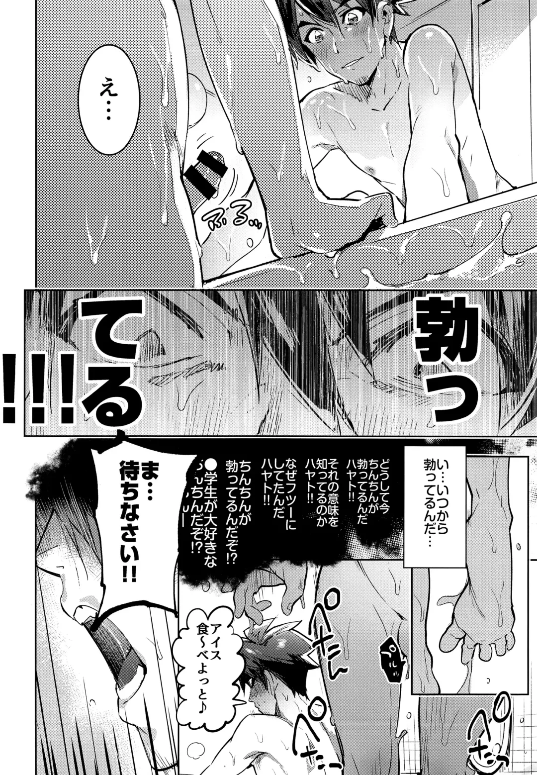 [Itami] Yaba Sugiru Oyako Fhentai - Page 3