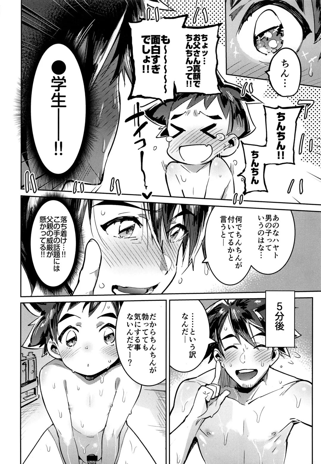 [Itami] Yaba Sugiru Oyako Fhentai - Page 5