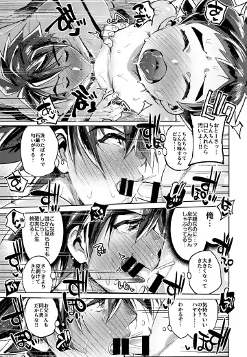 [Itami] Yaba Sugiru Oyako Fhentai - Page 16