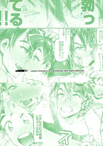 [Itami] Yaba Sugiru Oyako Fhentai - Page 30