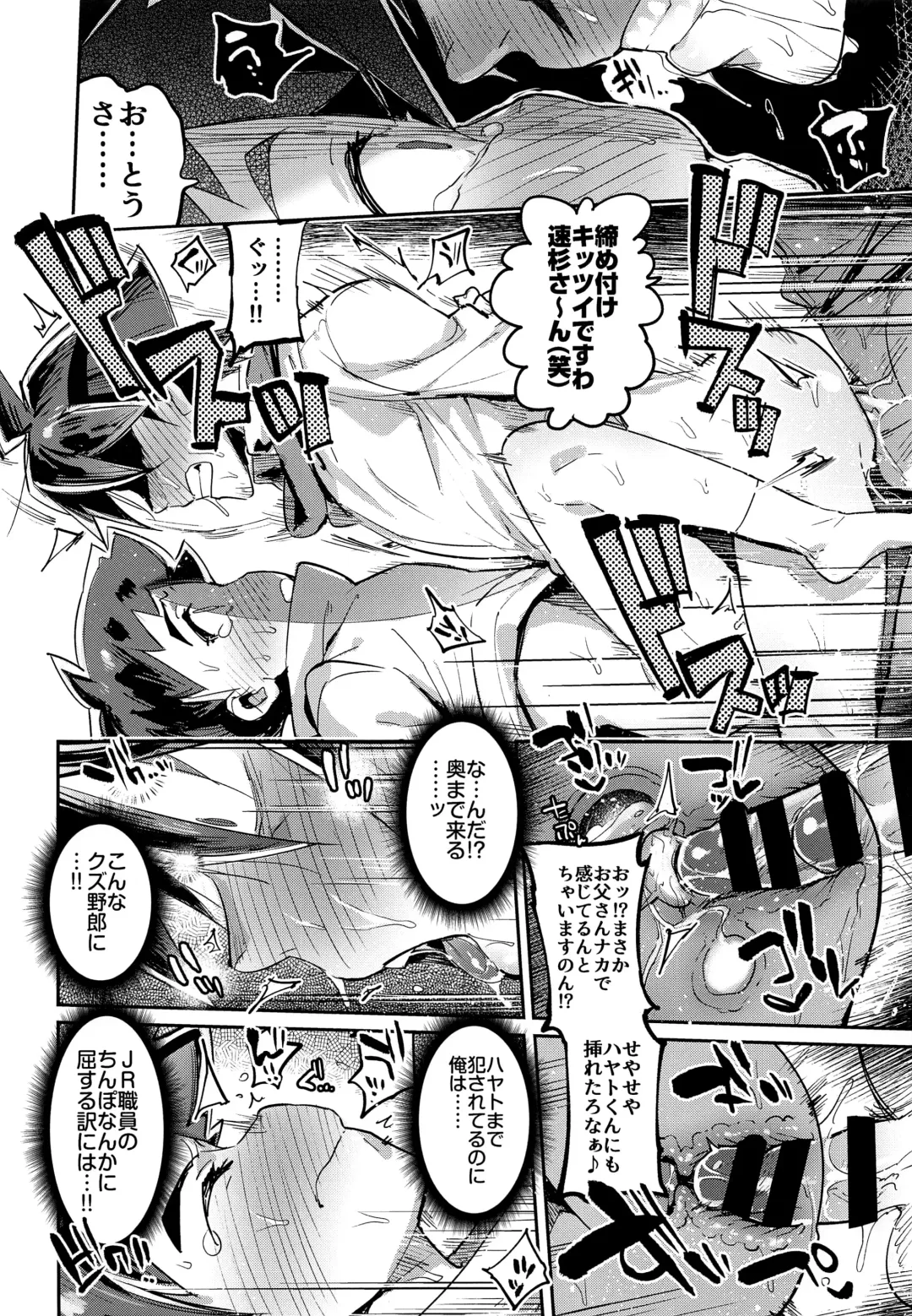 [Itami] Hayasugiru Oyako Fhentai - Page 15