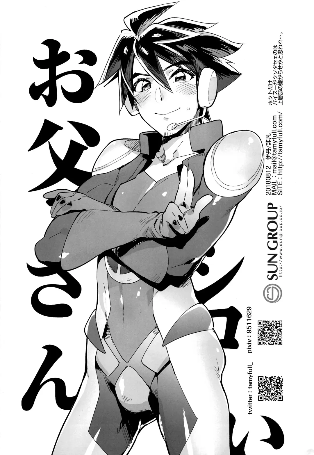 [Itami] Hayasugiru Oyako Fhentai - Page 21