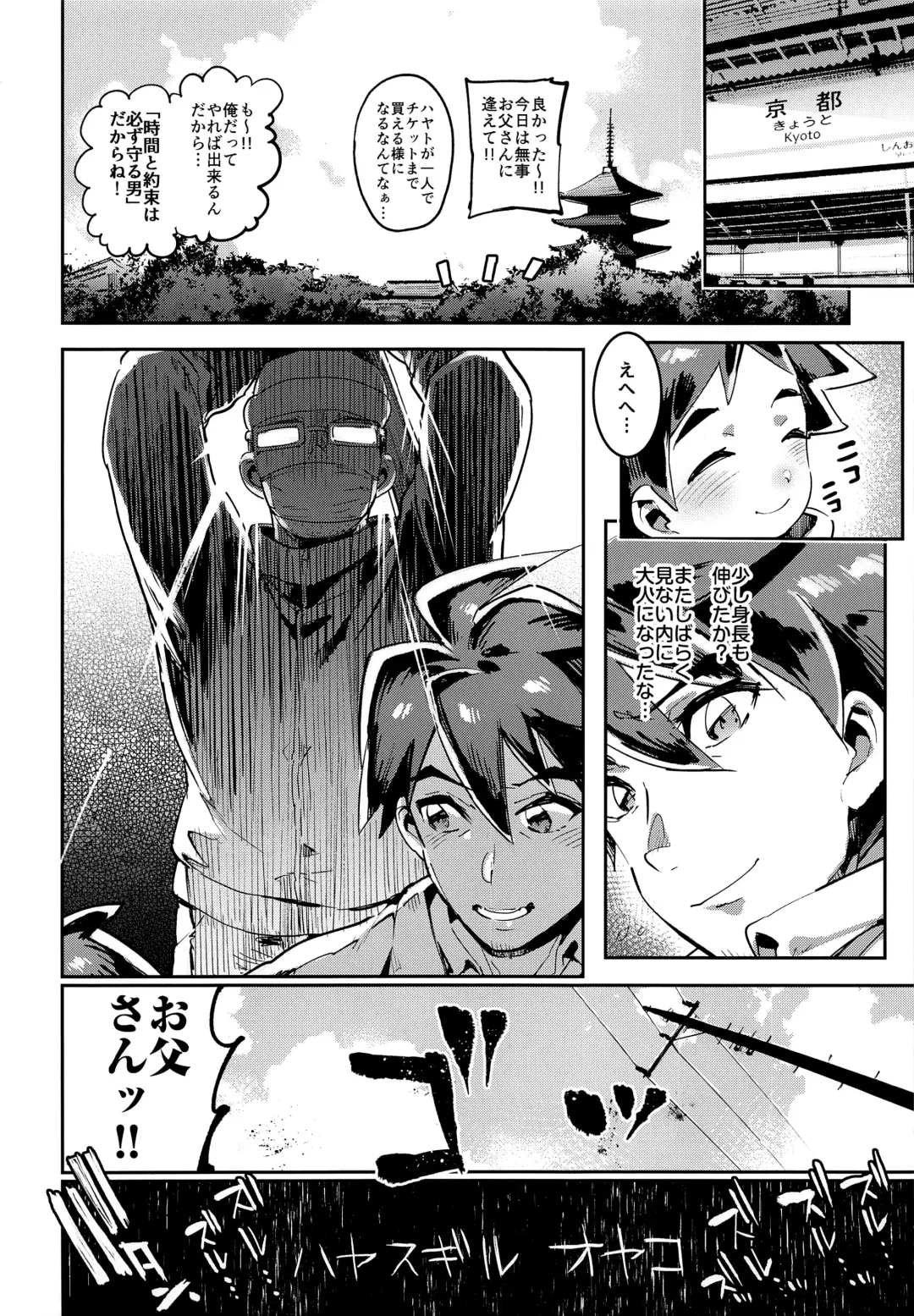 [Itami] Hayasugiru Oyako Fhentai - Page 3