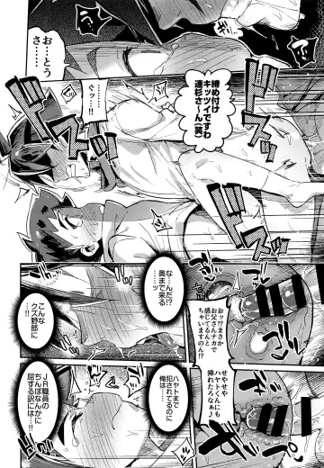 [Itami] Hayasugiru Oyako Fhentai - Page 15