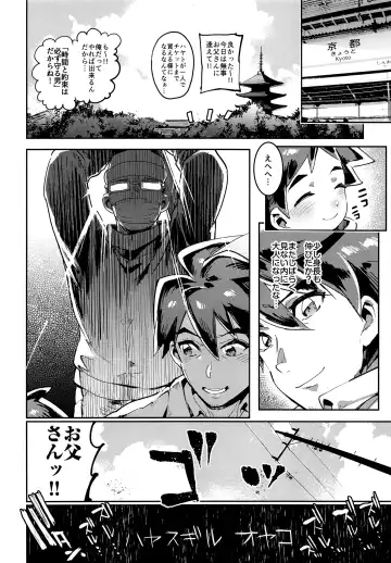 [Itami] Hayasugiru Oyako Fhentai - Page 3