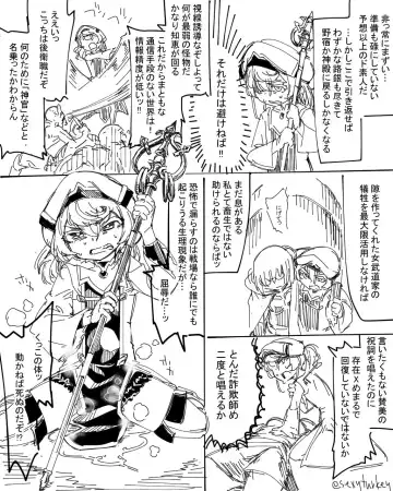 [Sexyturkey] Priestess Futanari Fhentai - Page 3