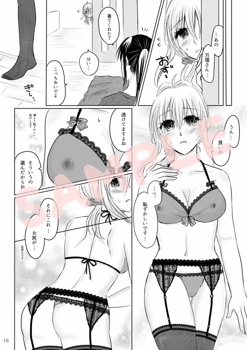 [Chiroru] Lingerie Angel Fhentai - Page 7