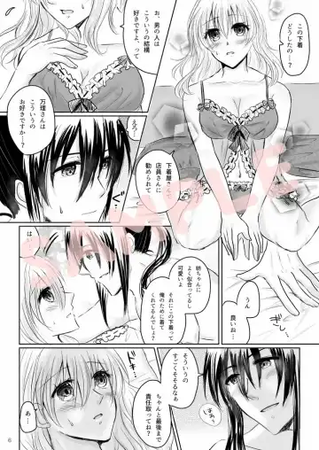 [Chiroru] Lingerie Angel Fhentai - Page 4