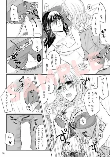 [Chiroru] Lingerie Angel Fhentai - Page 5