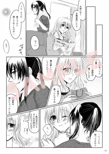 [Chiroru] Lingerie Angel Fhentai - Page 6