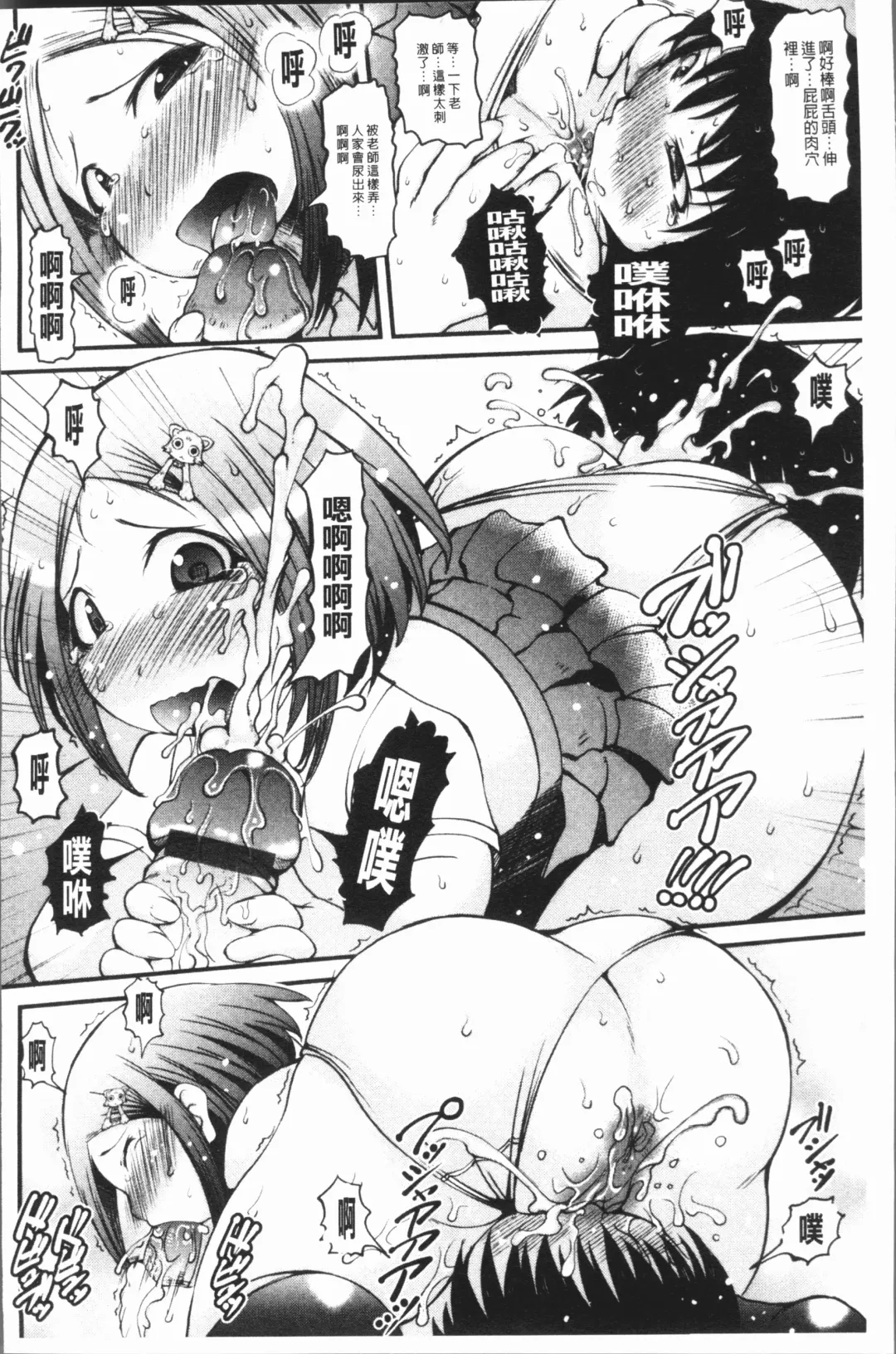 [Ibukichi] Bishoujo Party Fhentai - Page 103