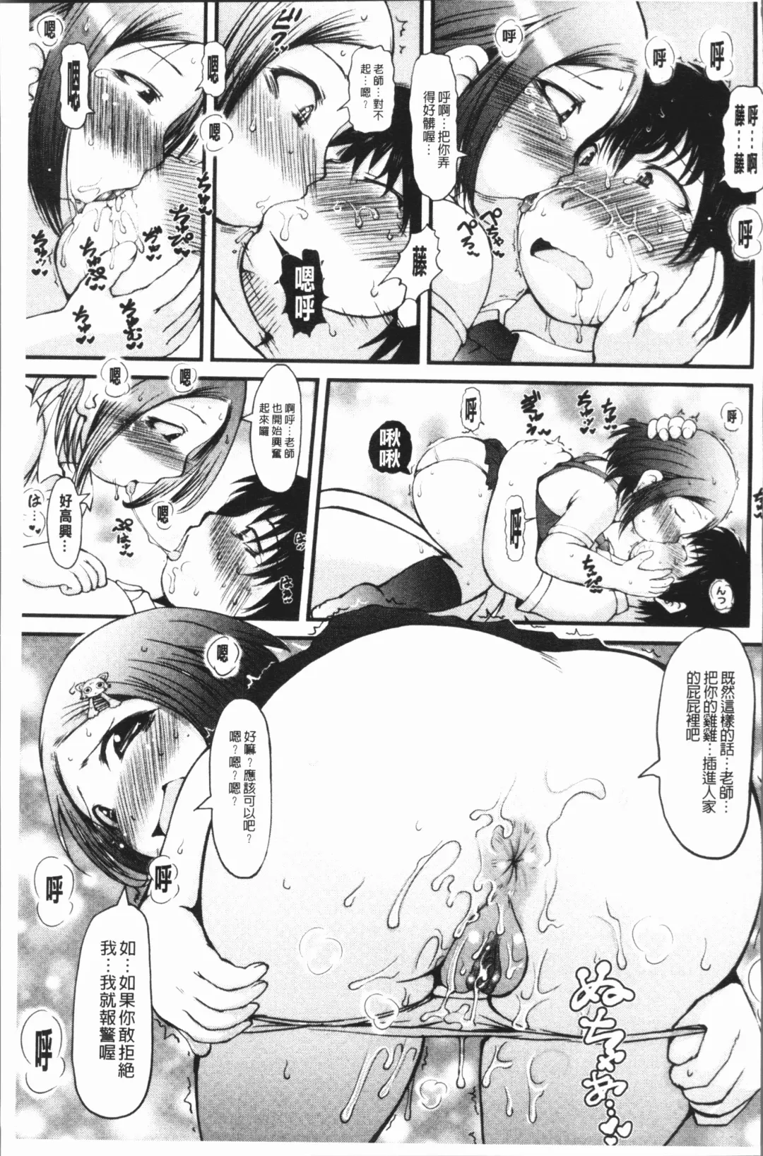 [Ibukichi] Bishoujo Party Fhentai - Page 104