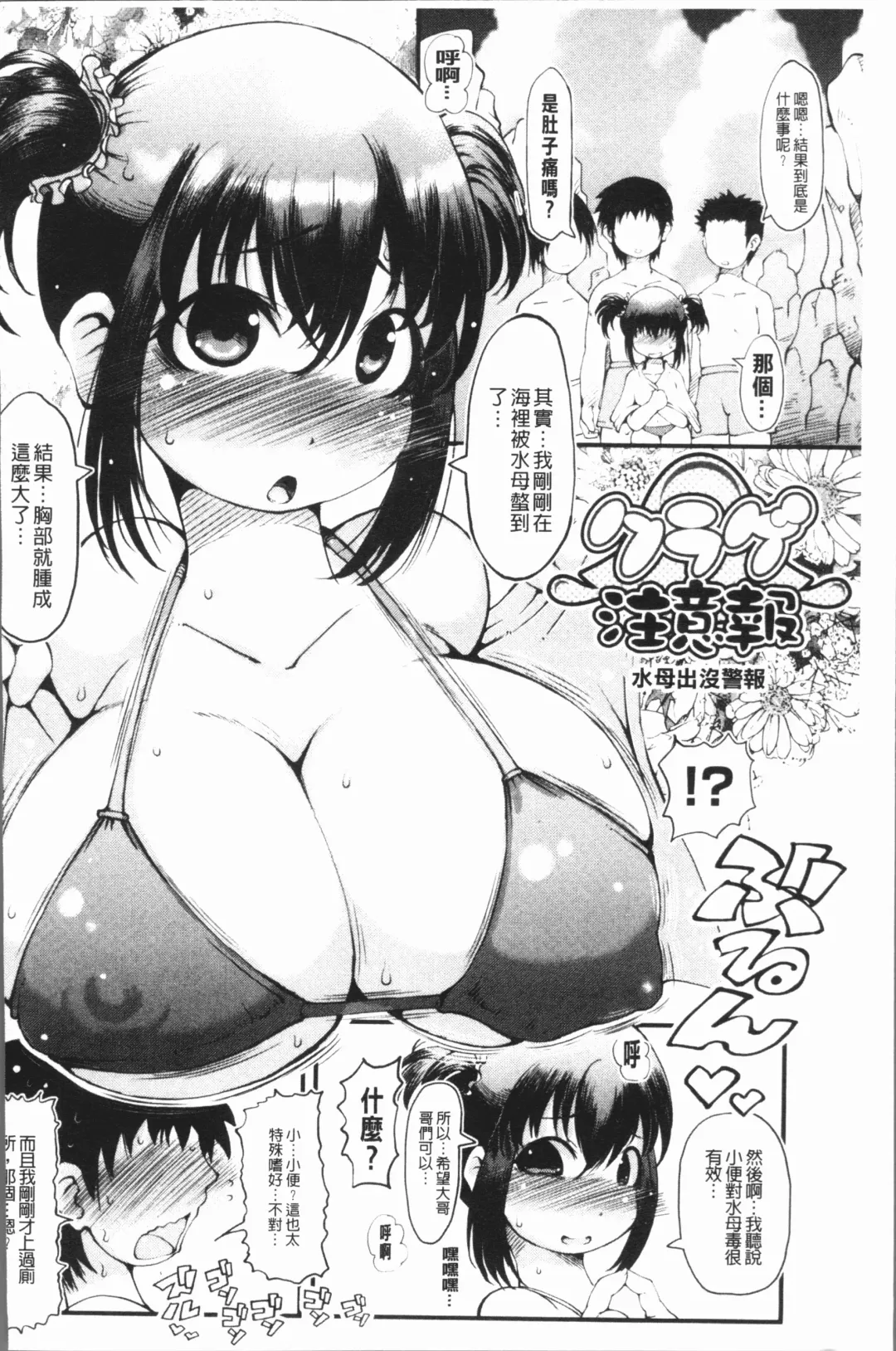 [Ibukichi] Bishoujo Party Fhentai - Page 131