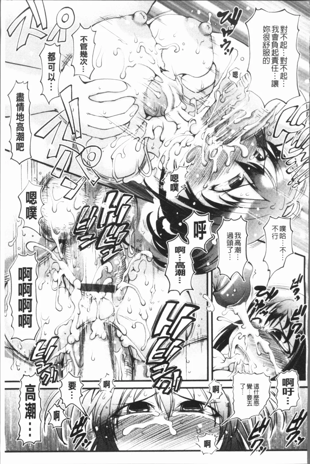 [Ibukichi] Bishoujo Party Fhentai - Page 146