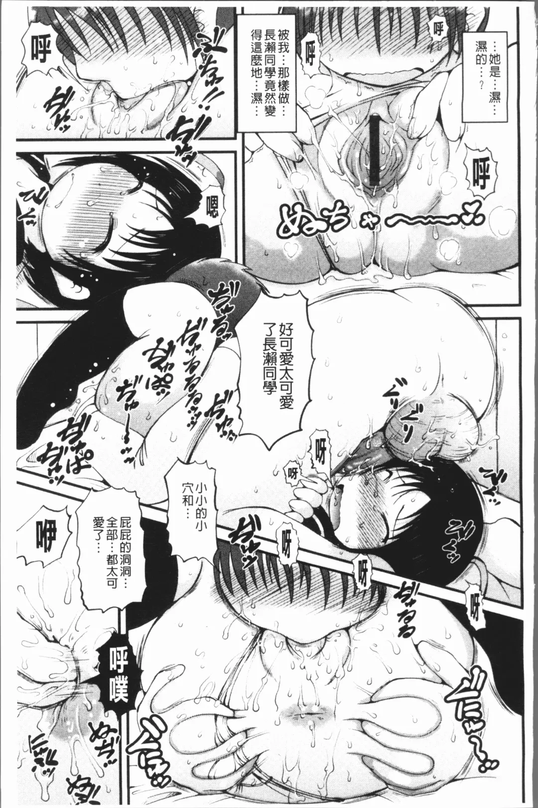 [Ibukichi] Bishoujo Party Fhentai - Page 160