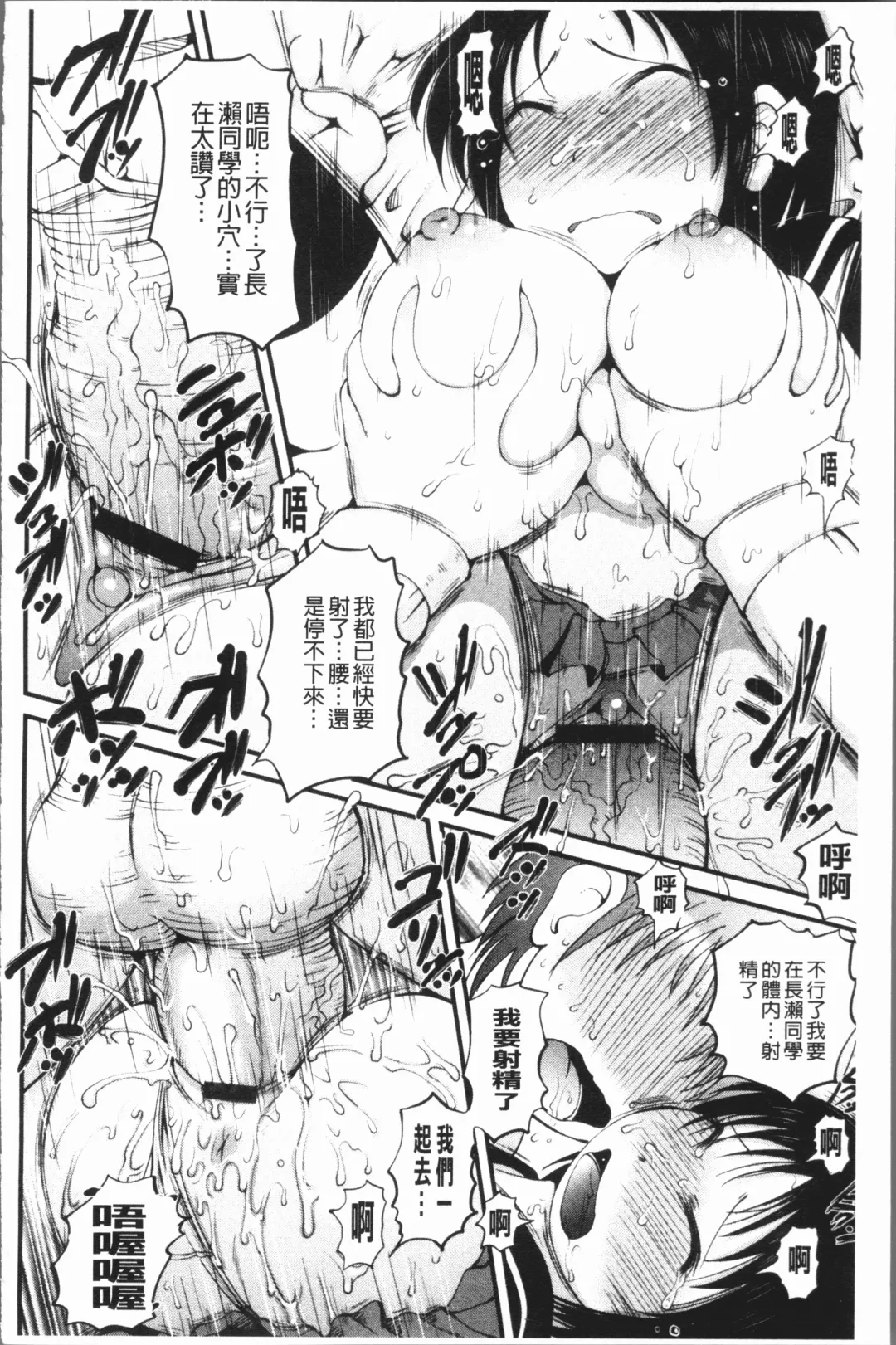 [Ibukichi] Bishoujo Party Fhentai - Page 163