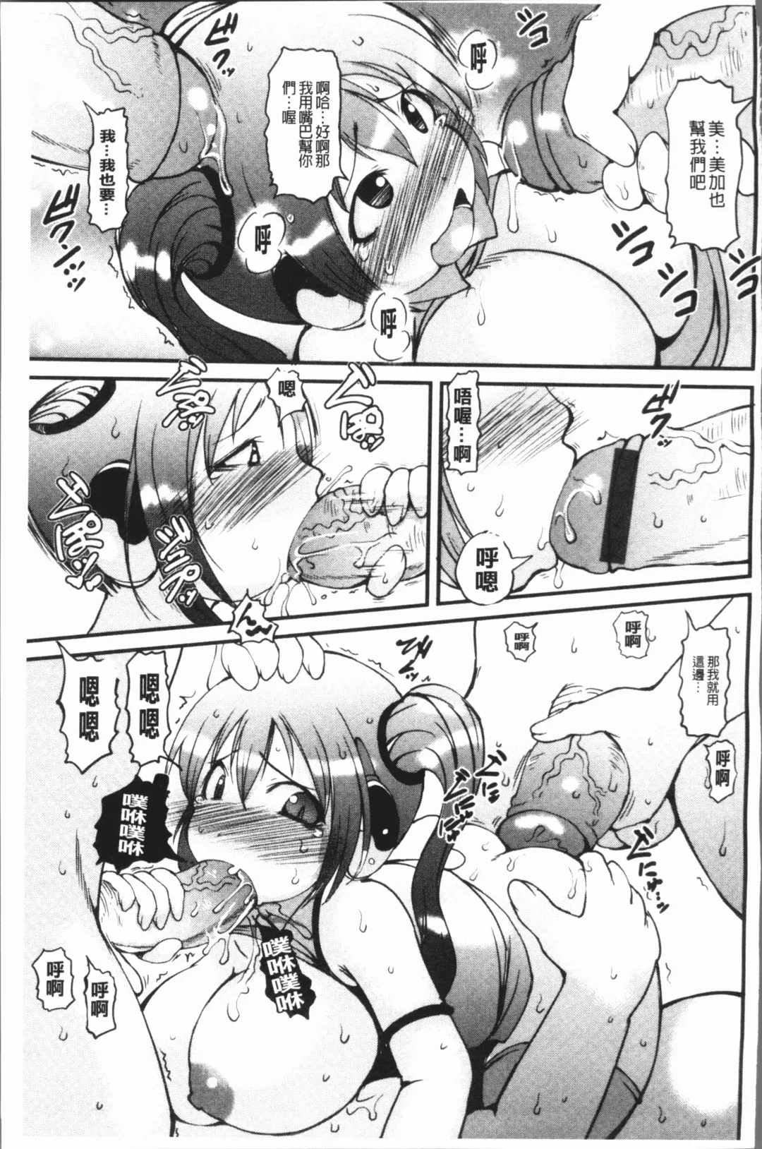 [Ibukichi] Bishoujo Party Fhentai - Page 186