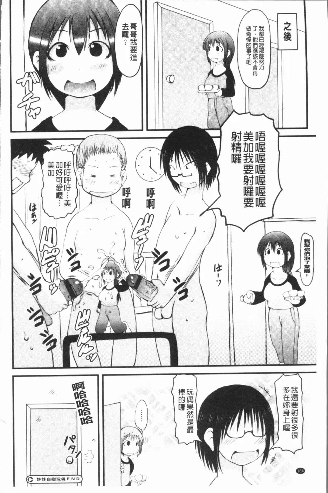 [Ibukichi] Bishoujo Party Fhentai - Page 189