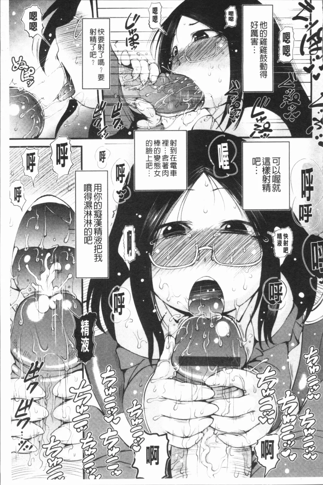 [Ibukichi] Bishoujo Party Fhentai - Page 62