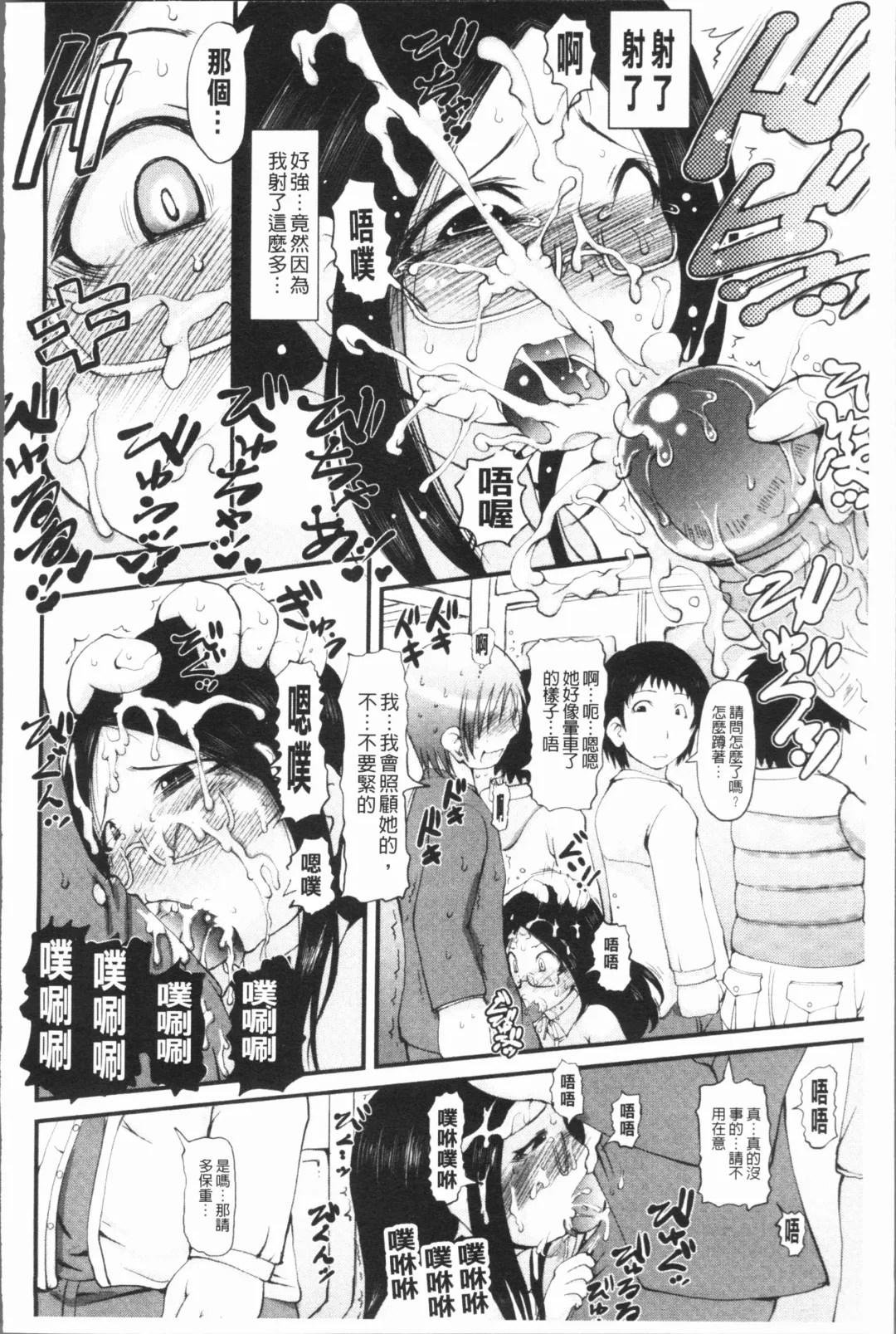 [Ibukichi] Bishoujo Party Fhentai - Page 63