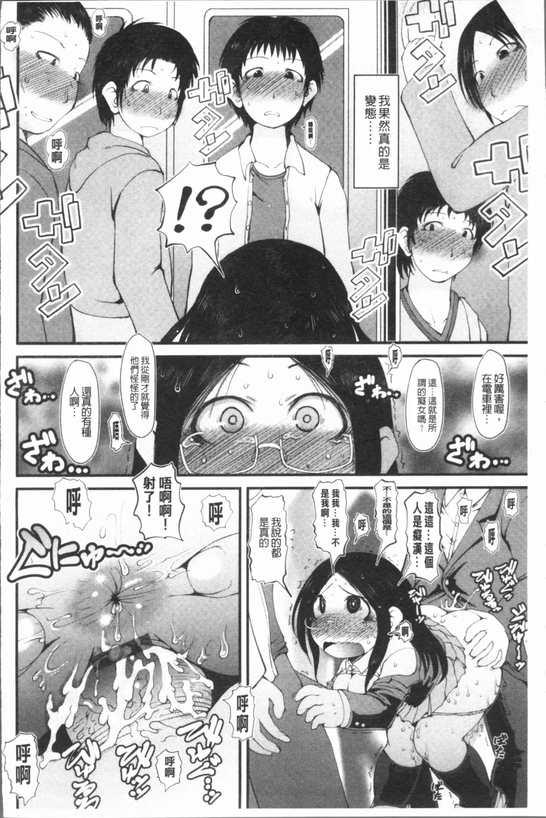 [Ibukichi] Bishoujo Party Fhentai - Page 69