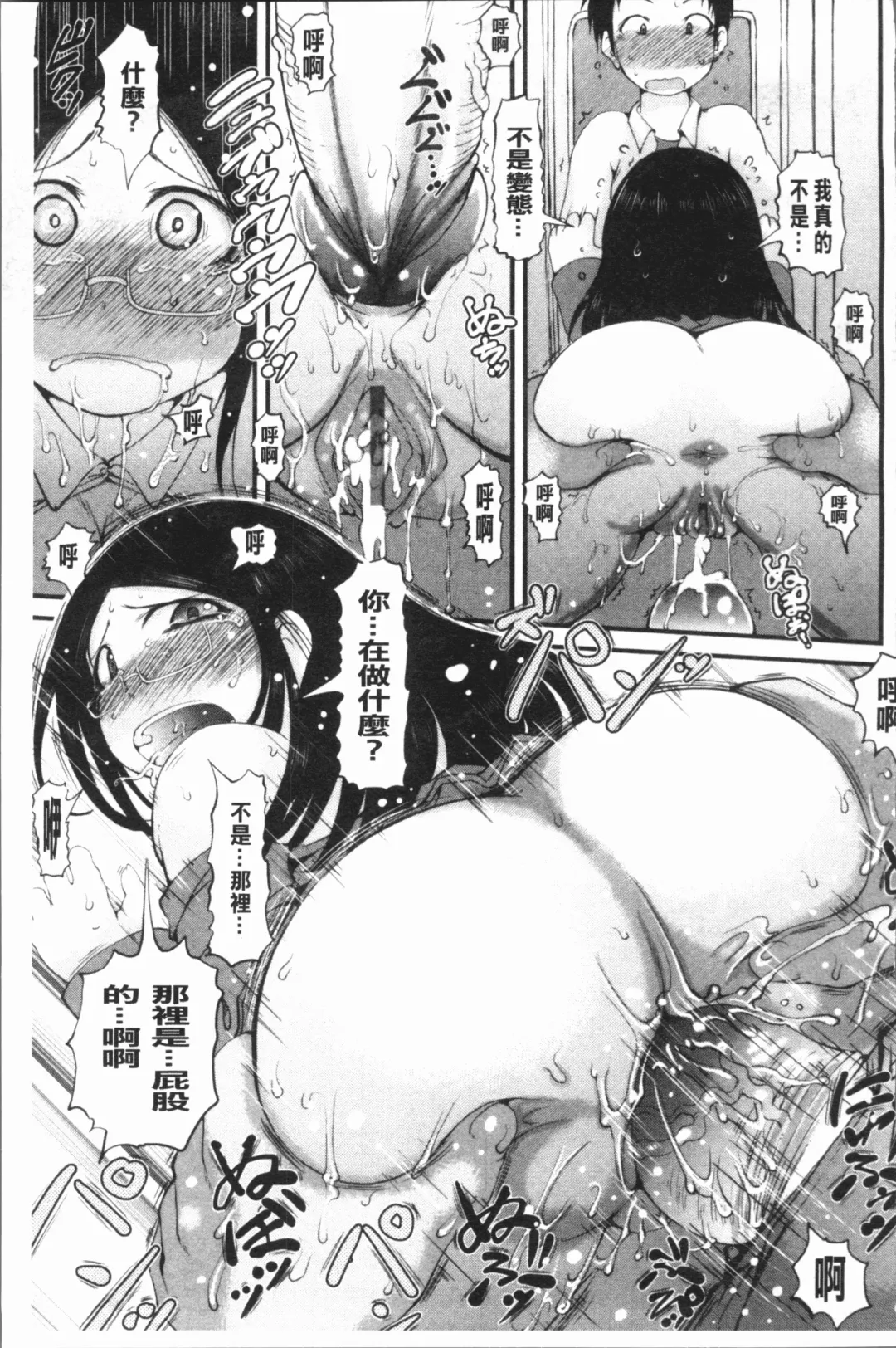 [Ibukichi] Bishoujo Party Fhentai - Page 70