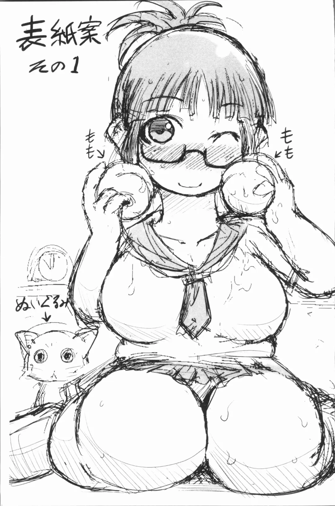 [Ibukichi] Bishoujo Party Fhentai - Page 76