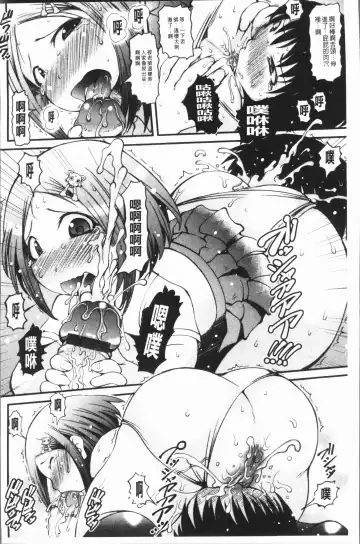 [Ibukichi] Bishoujo Party Fhentai - Page 103