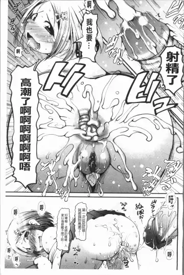 [Ibukichi] Bishoujo Party Fhentai - Page 108