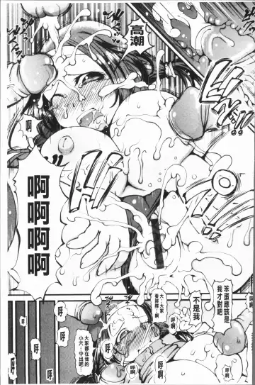 [Ibukichi] Bishoujo Party Fhentai - Page 128