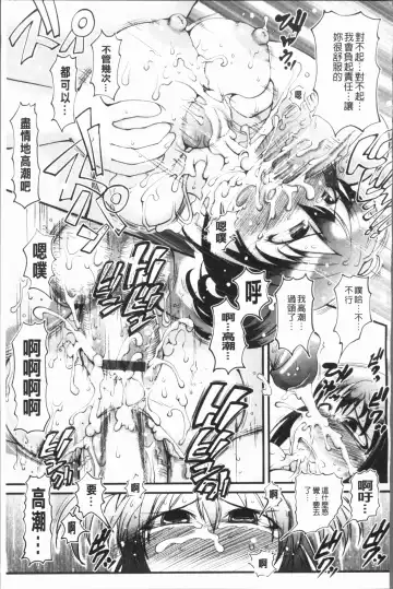 [Ibukichi] Bishoujo Party Fhentai - Page 146