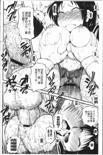 [Ibukichi] Bishoujo Party Fhentai - Page 163