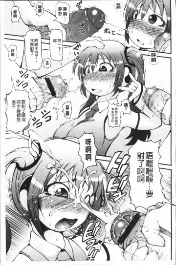 [Ibukichi] Bishoujo Party Fhentai - Page 172