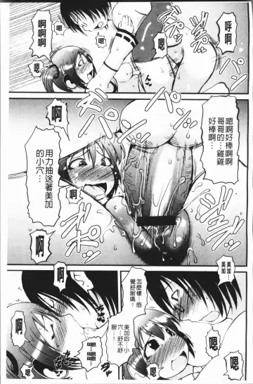 [Ibukichi] Bishoujo Party Fhentai - Page 184