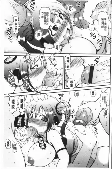 [Ibukichi] Bishoujo Party Fhentai - Page 186