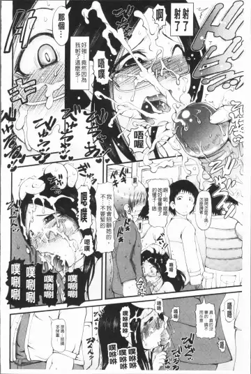 [Ibukichi] Bishoujo Party Fhentai - Page 63