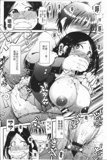 [Ibukichi] Bishoujo Party Fhentai - Page 67