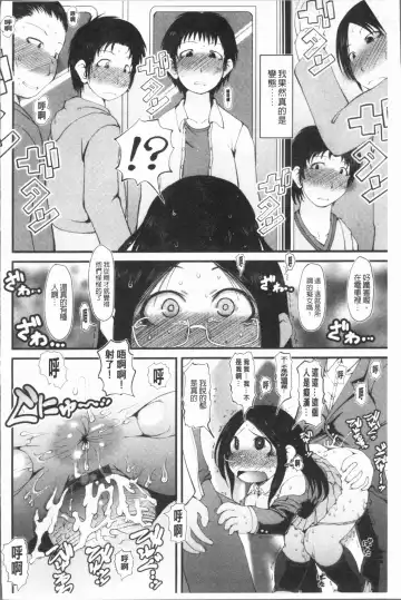 [Ibukichi] Bishoujo Party Fhentai - Page 69