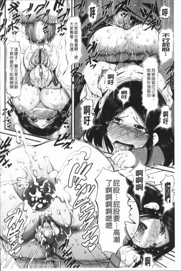 [Ibukichi] Bishoujo Party Fhentai - Page 71