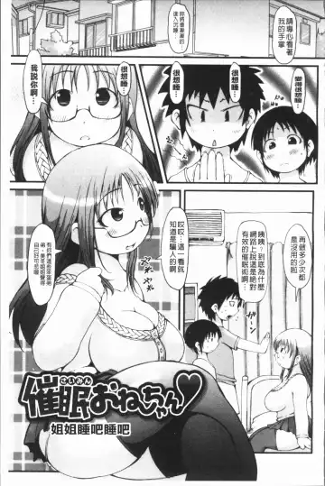 [Ibukichi] Bishoujo Party Fhentai - Page 78